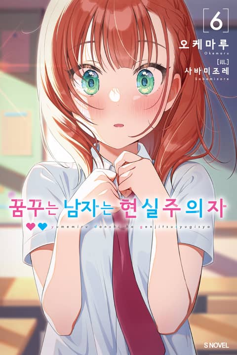 사바미조레