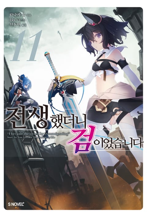 루로오