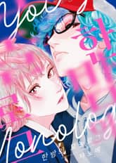 [비비] 한밤의 모놀로그 (개정판) 표지 이미지