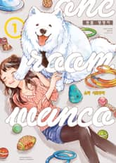 원룸 멍멍이 표지 이미지