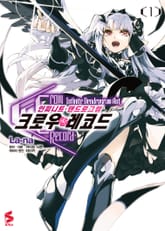 크로우 레코드 ~인피니트 덴드로그램 Aot~ 표지 이미지