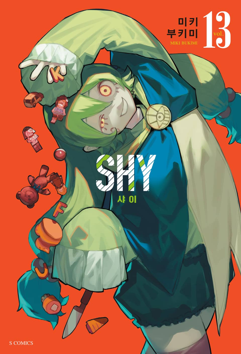 SHY(샤이) 13권