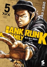 쟁크 렁크 패밀리 표지 이미지