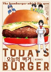 오늘의 버거 표지 이미지