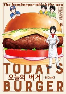 오늘의 버거