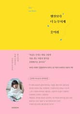 햇살보다 더 눈부시게 웃어줘 표지 이미지