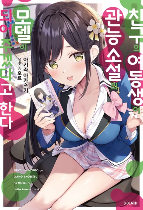 아키라 아카츠키