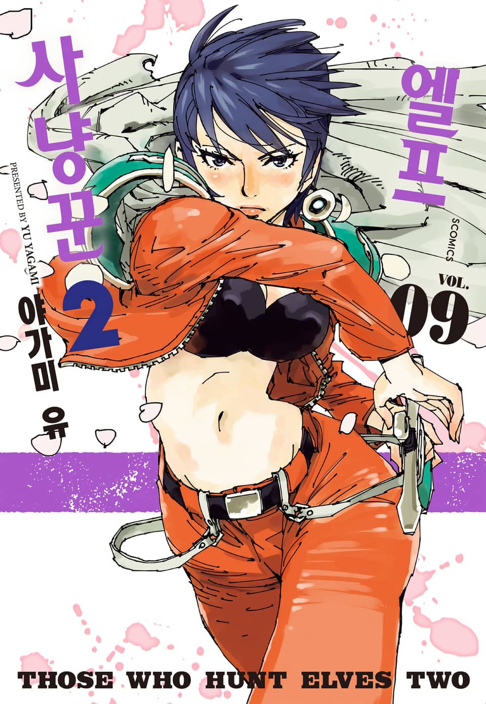 엘프 사냥꾼 2기 9권