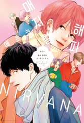 [비비] 해피 매지컬 NIRVANA 표지 이미지