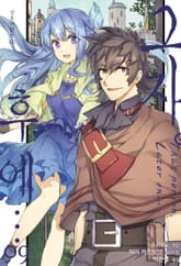 그자. 후에… 표지 이미지