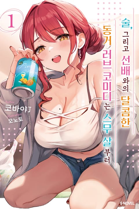 모노토