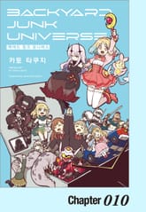 백야드 정크 유니버스 표지 이미지