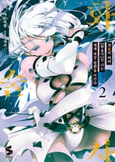 [코믹] 최흉의 버퍼 화술사인 나는 세계 최강 클랜을 이끈다 표지 이미지