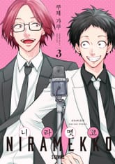 니라멧코 표지 이미지