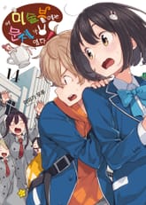 이 미술부에는 문제가 있다 표지 이미지