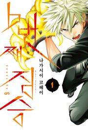 6번째 짐승