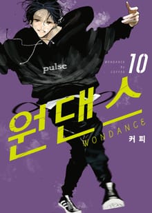 원댄스