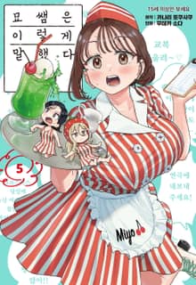 묘쌤은 이렇게 말했다