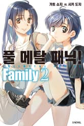 풀 메탈 패닉! Family 표지 이미지