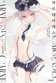 카르네아데스