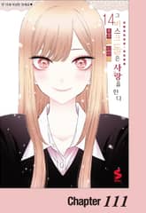 그 비스크 돌은 사랑을 한다 표지 이미지