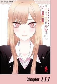 그 비스크 돌은 사랑을 한다