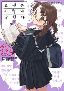 묘쌤은 이렇게 말했다