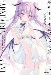 카르네아데스 표지 이미지