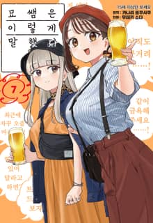 묘쌤은 이렇게 말했다