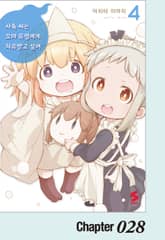 사축 씨는 꼬마 유령에게 치유 받고 싶어 표지 이미지