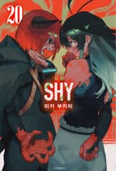 SHY(샤이) 표지 이미지