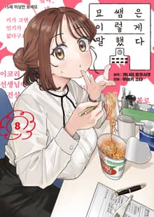 묘쌤은 이렇게 말했다