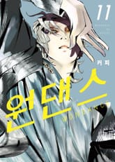 원댄스 표지 이미지