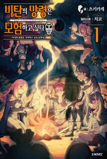 비탄의 망령은 은퇴하고 싶다