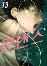 원댄스 표지 이미지