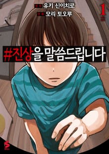 #진상을 말씀드립니다