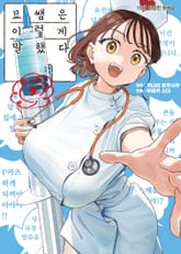 묘쌤은 이렇게 말했다 표지 이미지