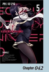 메카니컬 버디 유니버스 1.0 표지 이미지