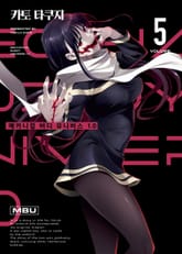 메카니컬 버디 유니버스 1.0 표지 이미지