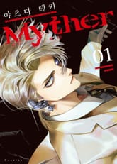 Myther 표지 이미지