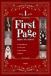 첫 페이지 표지 이미지