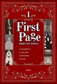 첫 페이지