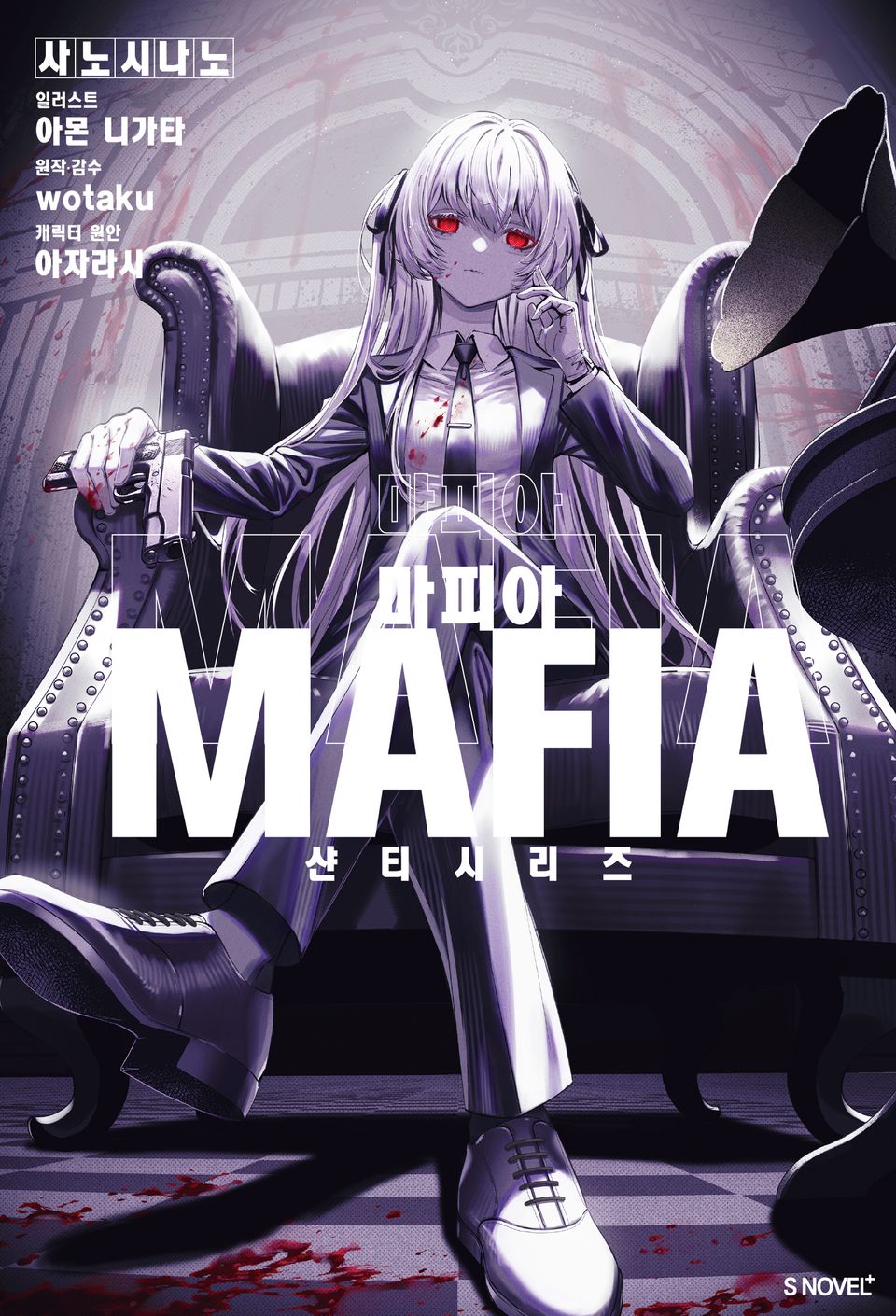 마피아