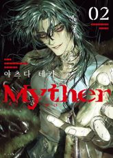 Myther 표지 이미지