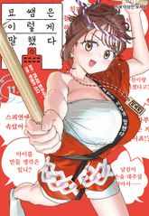 묘쌤은 이렇게 말했다 표지 이미지