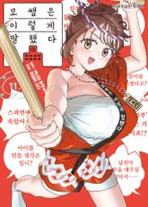 묘쌤은 이렇게 말했다 표지 이미지