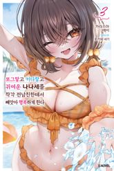 쪼그맣고 커다랗고 귀여운 나나세를 착각 전남친한테서 빼앗아 행복하게 한다 표지 이미지
