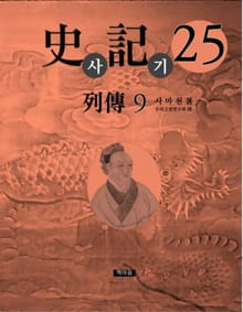 사기 25