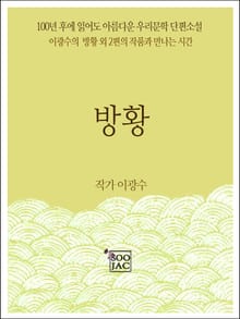 방황