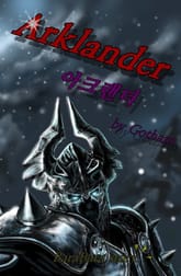 아크랜더 표지 이미지